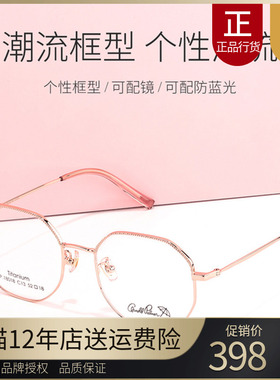 花雨伞近视眼镜框女轻多边形框可配镜片光学素颜金属钛架AP18018