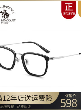 近视眼镜架SBPRC圣大保罗钛框近视镜轻质透明眼镜框定制黑框23217