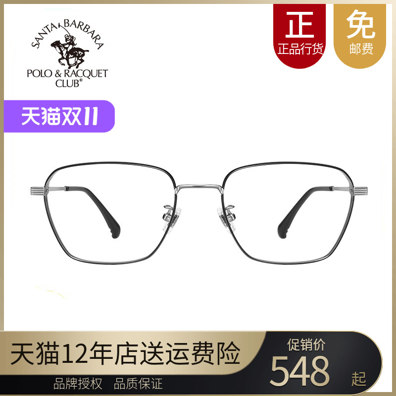圣大保罗新款近视眼镜钛合金商务眼镜架SBPRC正品镜框配镜S.23193