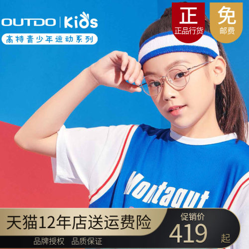 高特青少年儿童近视眼镜框男女可配有度数复古圆框钛镜架GT65045