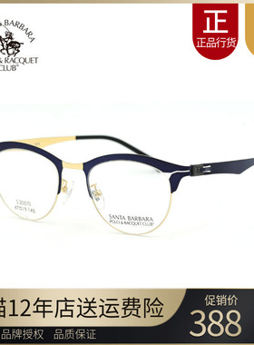 正品圣大保罗近视镜架不锈钢全框中性复古眼镜框男女潮镜S.20570