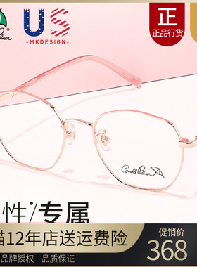 花雨伞多边形近视眼镜女可配防蓝光有度数镜框素颜大脸镜架14153