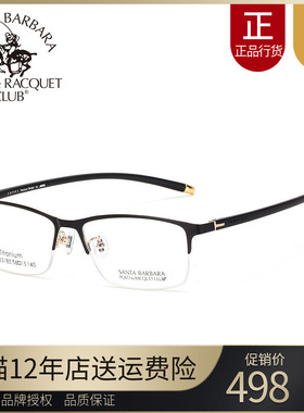专柜正品SBPRC圣大保罗近视镜框钛架方框复古半框配眼镜架男23185