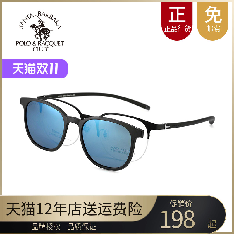 SBPRC圣大保罗近视镜架偏光墨镜磁吸夹片套镜半框眼镜框开车29706