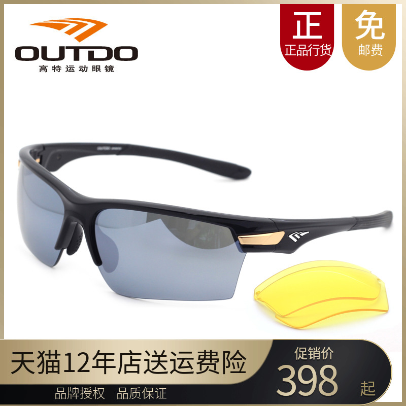 高特户外运动太阳镜彩膜男女偏光驾驶镜可换片夜视防护眼镜TR6606