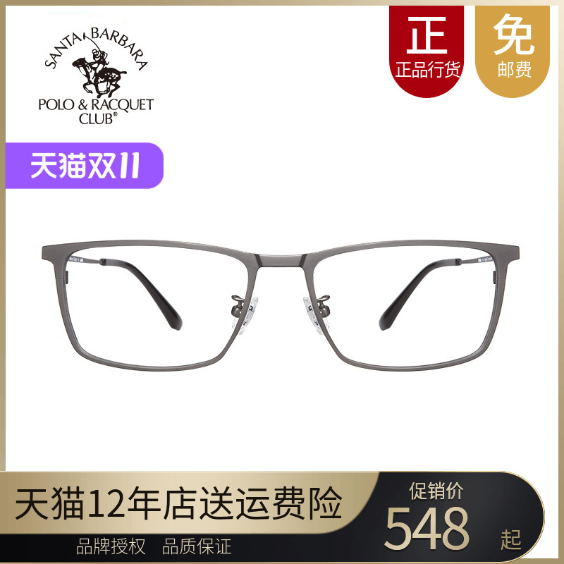 钛合金商务方框轻便眼镜框