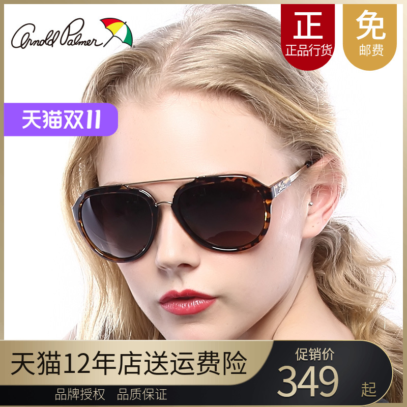 正品防伪花雨伞女士蛤蟆偏光太阳镜 彩膜潮爆潮大框墨镜AP.11616