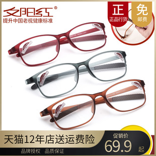 大框轻质舒适老花老化老光防蓝光眼镜E9004 夕阳红老花镜男女时尚