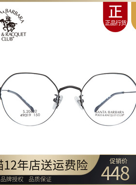 SBPRC圣大保罗近视框轻细眼镜架男女复古圆框半框镜架正品S.20632