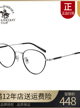圣大保罗SBPRC金属近视圆框复古圆形小框近视眼镜男女20622 20621