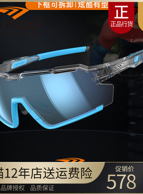 高特马拉松跑步眼镜运动防风护目男女户外变色偏光太阳镜GT67016