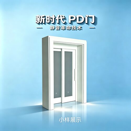 匠心门第静音折叠推拉门
