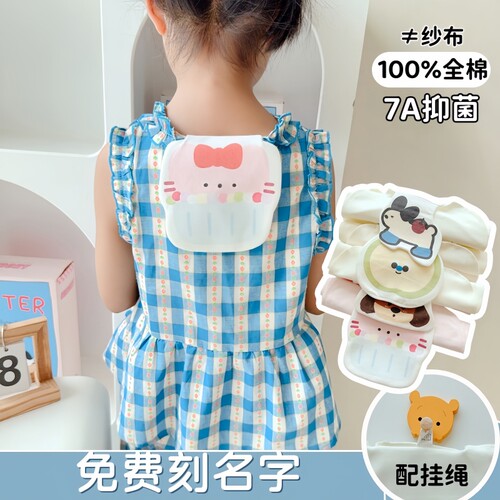 【不是纱布】挂绳儿童全棉吸汗巾