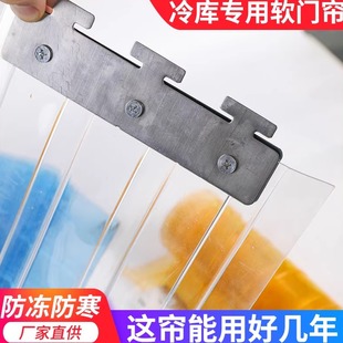 冷库门帘PVC塑料冷藏车防寒冻库皮帘耐低温-40℃不变硬冬季软门帘