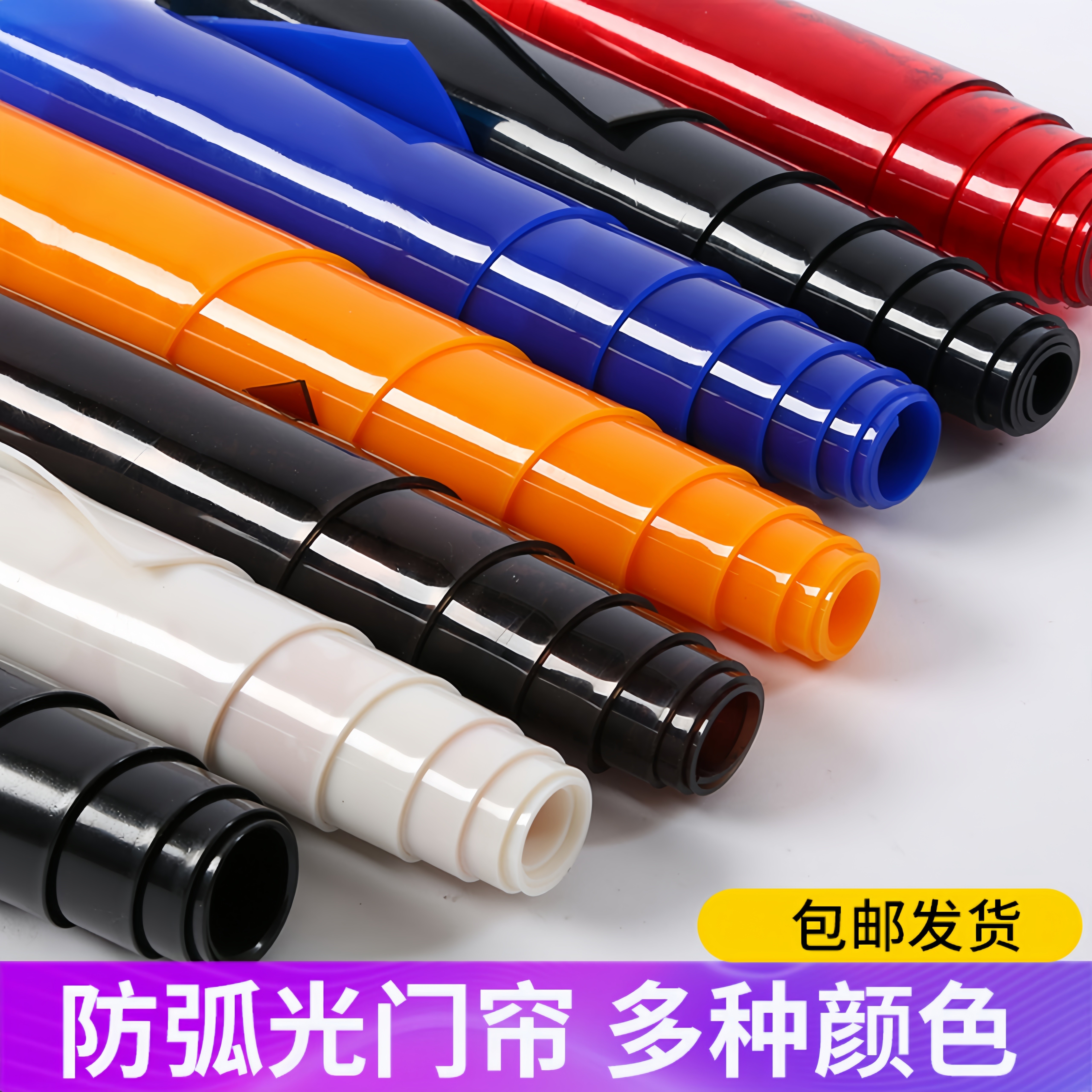 帘诺PVC防弧光门帘焊接防护屏