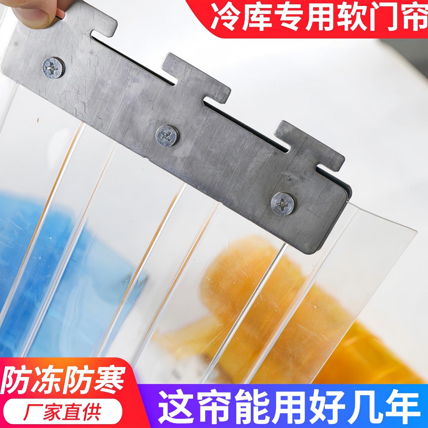 PVC冷库门帘-40℃不变硬防冻帘子