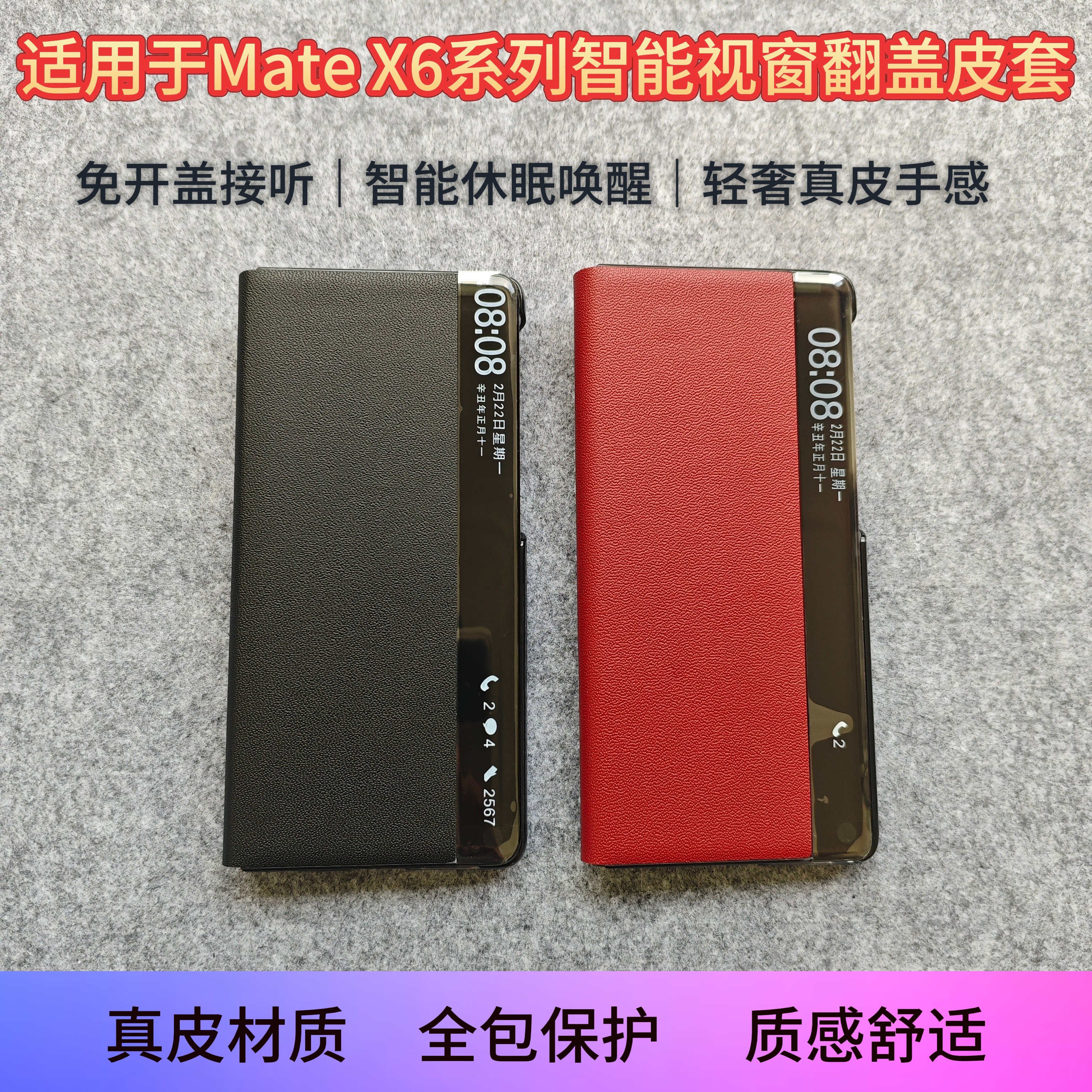 适用MateX6手机壳原装折叠屏翻盖式感应磁吸智能休眠真真皮全包防摔保护套X6典藏版原厂同款多向支架壳5G