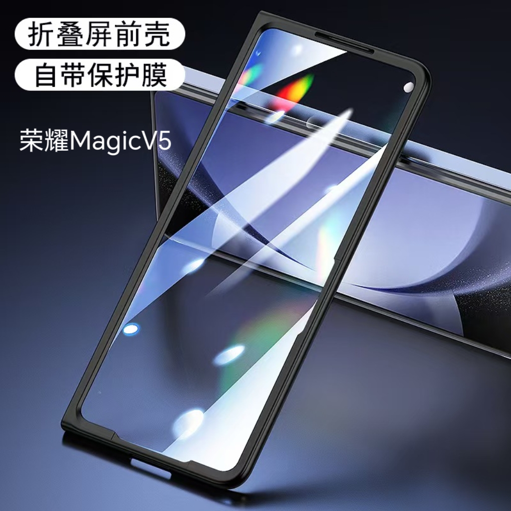 适用荣耀magicv5手机前壳magic v5前框上盖保护壳V5防摔壳膜一体v5至臻版适配原装后盖壳超薄时尚保护框