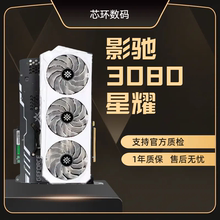 华硕七彩虹影驰RTX3080 3070 3060 10G 12G 电竞游戏 二手显卡