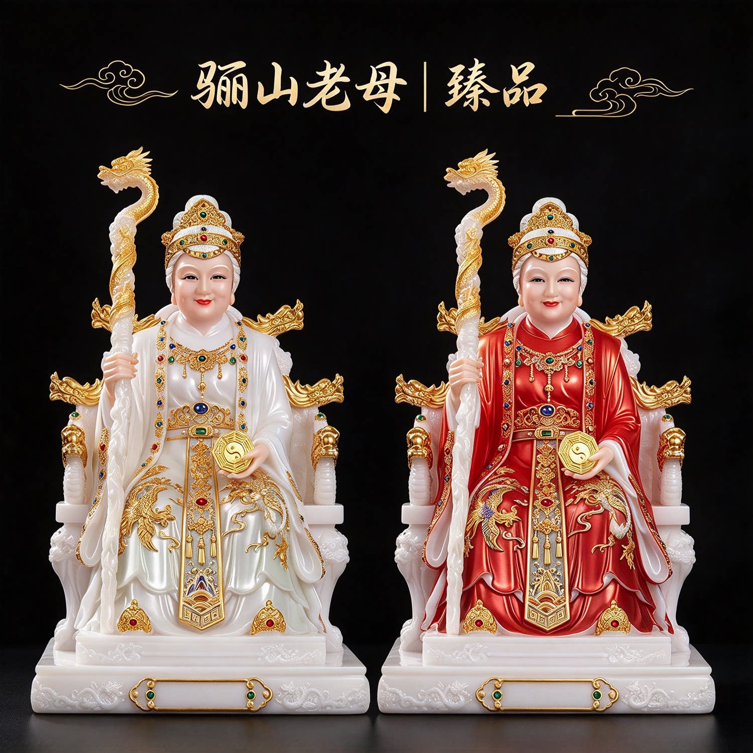 臻品汉白玉黎山老母神像骊山老母无声无极玉清圣祖紫元君家用供奉
