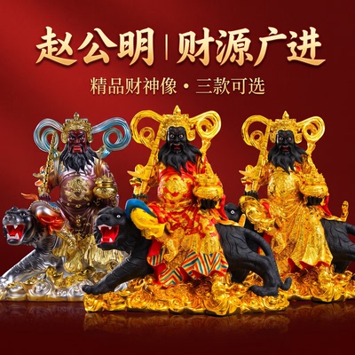 2026年新款纯铜彩武财神赵公明财神爷供奉神像武财神摆件神像铜像
