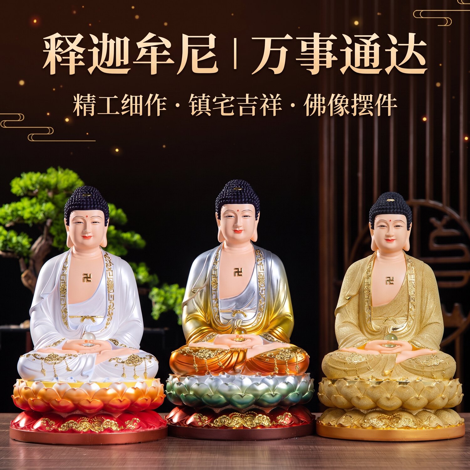 纯铜彩三宝佛神像释迦摩尼佛大日如来佛祖家用供奉佛像铜像摆件