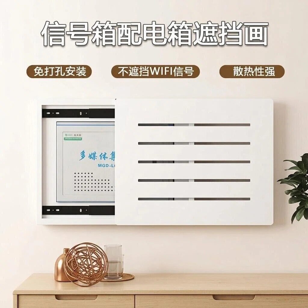免打孔遮挡电表箱多媒体信号箱画图片