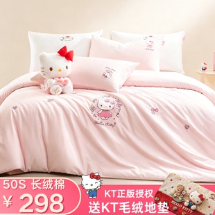 礼盒装新款正版hellokitty长绒棉全棉纯棉四件套50支双股女孩卡通
