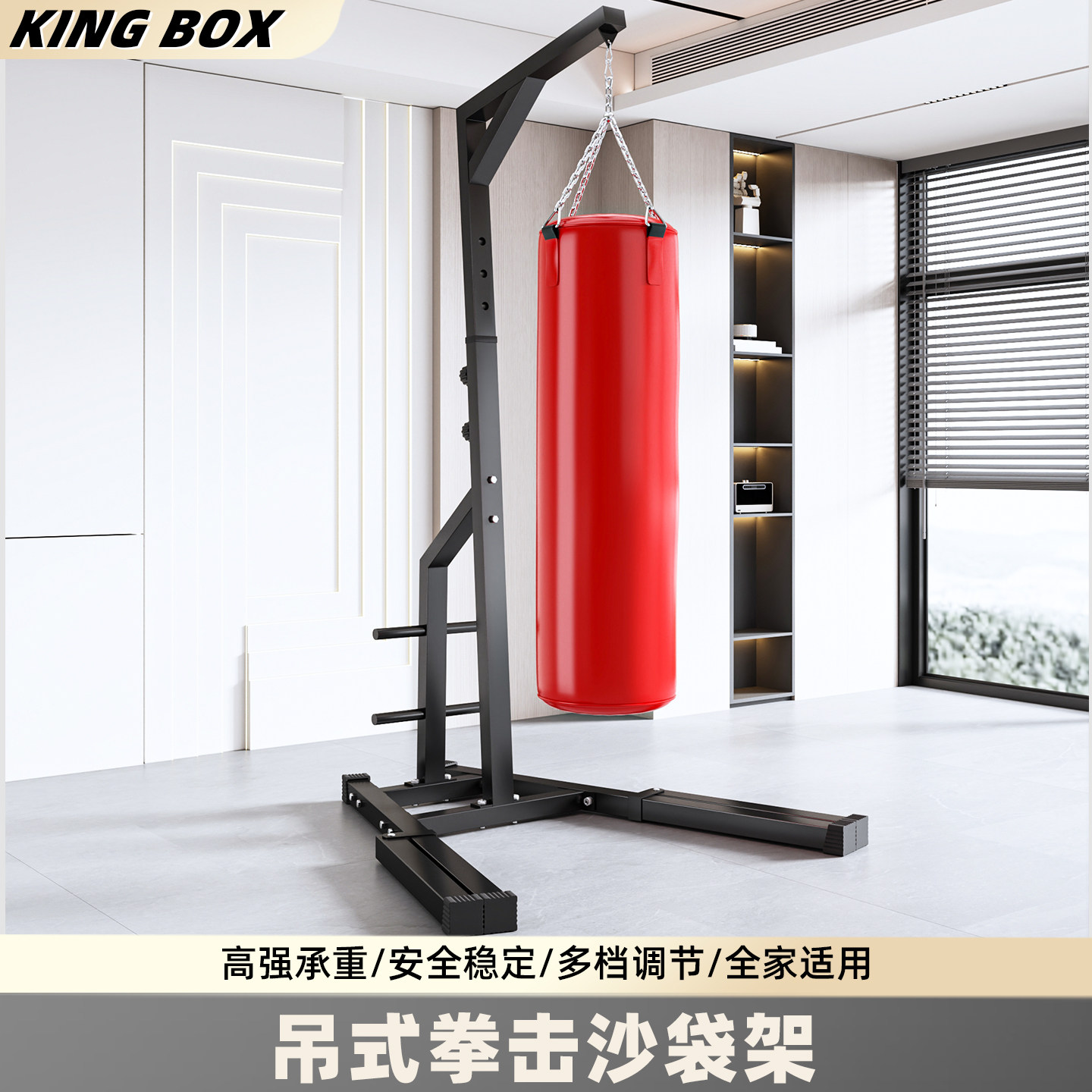 免固定可移动拳击沙袋架子吊式立式散打沙袋家用室内外健身器材
