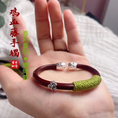 天然鸡血藤手镯手工缠绳