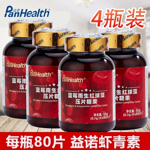 [4 бутылки] Таблетки Yinuo с астаксантином, черника, Haematococcus pluvialis, 80 таблеток, немягкие капсулы Shuangjun