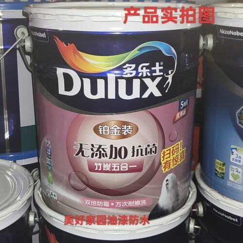 多乐士铂金装抗菌无添加五合一漆