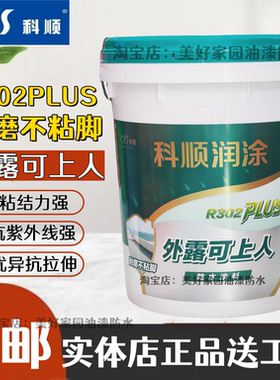 科顺隔热防水屋顶裂缝专用补漏胶