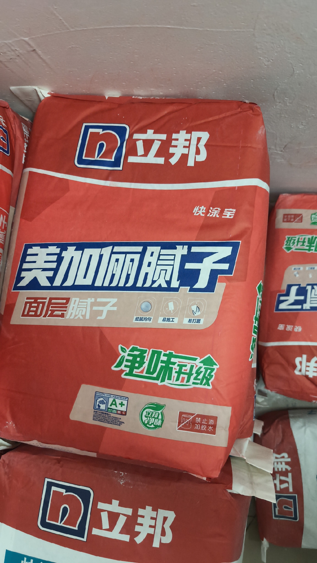立邦腻子易批刮易打磨