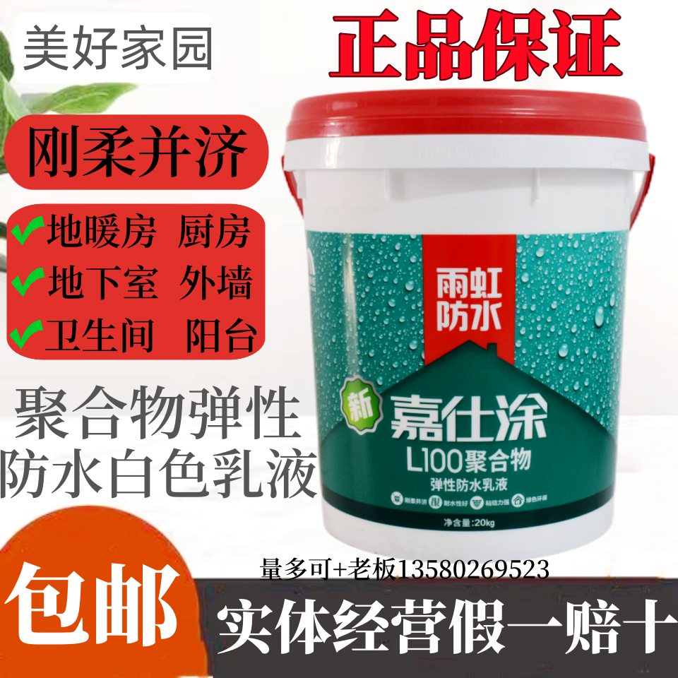 刚柔并济耐水性好粘结力强环保