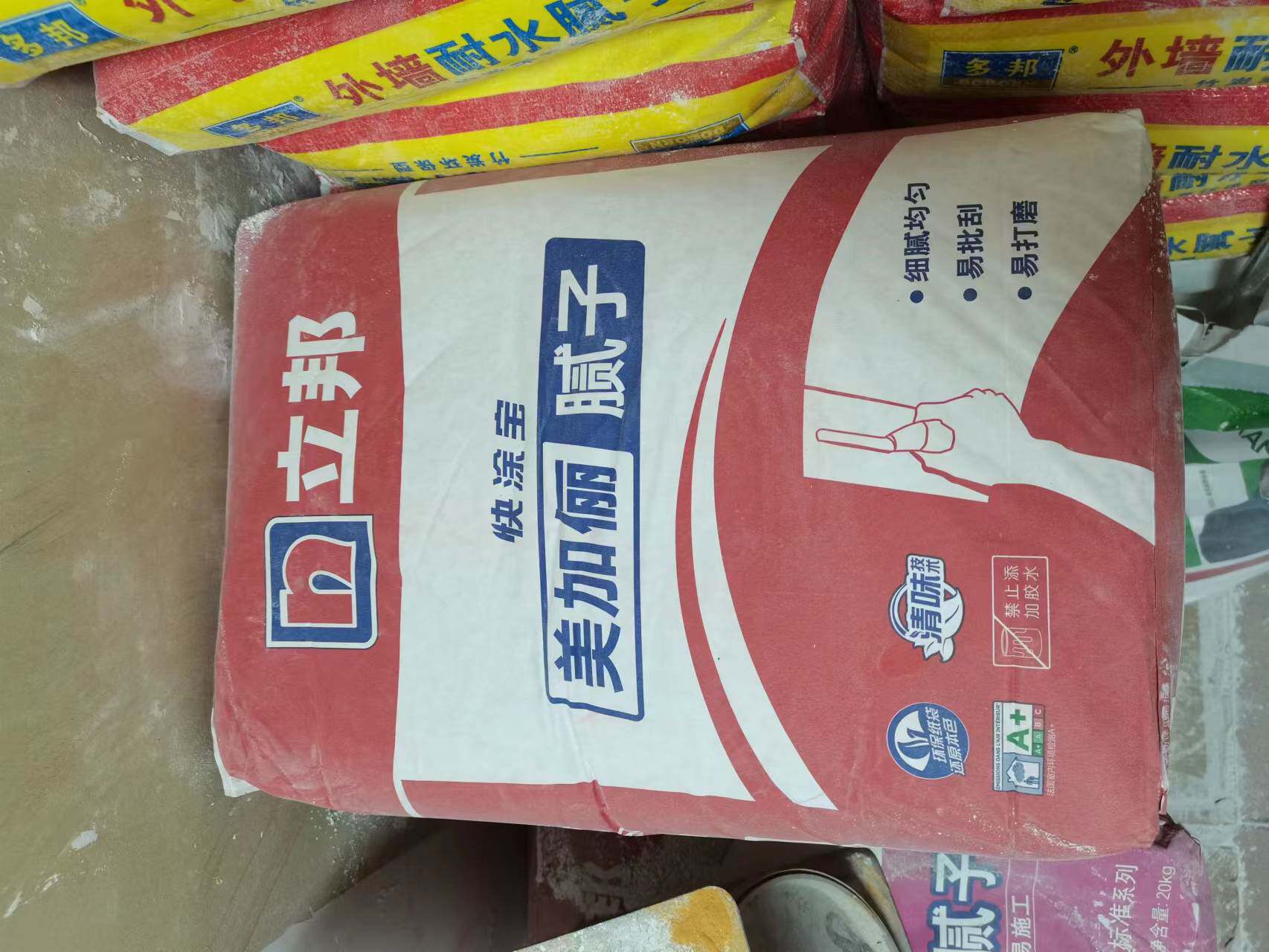 快涂宝美加俪腻子粉环保净味内墙补墙膏分装小袋腻子修补刮墙