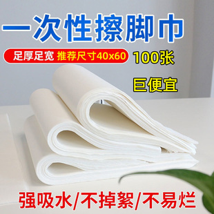 100张一次性擦脚巾批发足浴店毛巾擦脚布专用无纺布酒店按摩美容