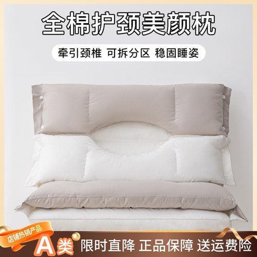 全棉软硬护颈椎助睡眠枕头