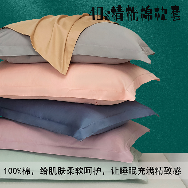 CY新款高端轻奢亲肤纯色13372全棉信封开口式宽边加大枕套