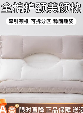 CY全棉软硬牵引护颈椎助睡眠侧睡枕芯护耳防颈纹成人颈椎专用枕头