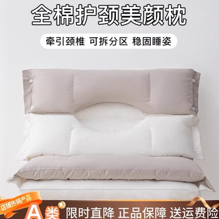 CY全棉软硬牵引护颈椎助睡眠侧睡枕芯护耳防颈纹成人颈椎专用枕头