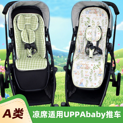 适用UPPAbaby婴儿推车凉席坐垫