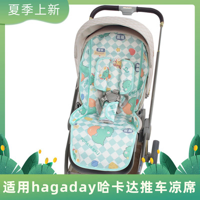 适用哈卡达婴儿推车凉席坐垫透气