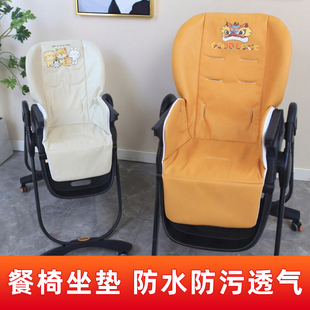 适用hagaday哈卡达婴儿童餐椅坐垫防水座套pouch卡曼吃饭餐椅坐垫