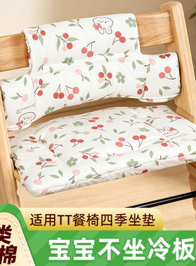 儿童成长椅坐垫椅垫纯棉A类