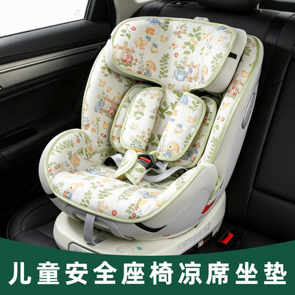 凉席适用qborn小海豚pro路途乐宝得适汽车婴儿童宝宝安全座椅凉席