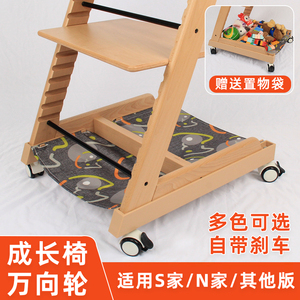 成长椅轮子万向轮套件适用stokke宝宝餐椅车轱辘脚轮车轮配件TT