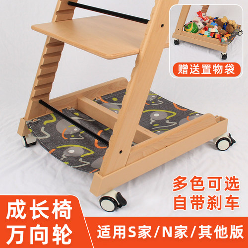 成长椅轮子万向轮套件适用stokke宝宝餐椅车轱辘脚轮车轮配件TT