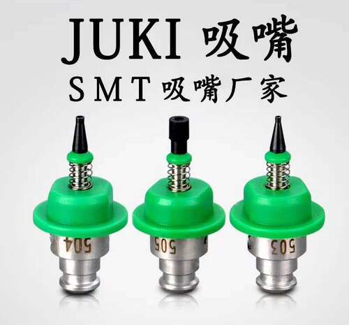 SMT JUKI吸嘴 501 502  503  504  505  506  507 508