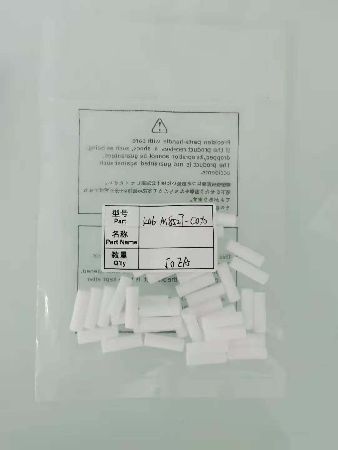 雅马哈 K46-M8527-C0X 过滤棉 YS12 YS24 YG12  YS100 YSM10YSM20